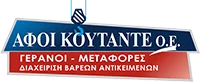 afoi-koutante-logo